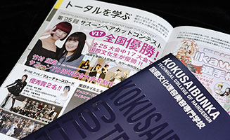 学校案内デジタルパンフレット