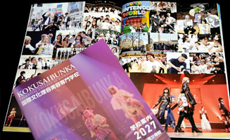 学校案内デジタルパンフレット