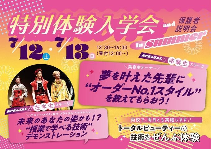 taiken25_banner_1-02_min.jpg