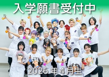 学校推薦型選抜 2025年4月生 入学願書の受付を開始しました